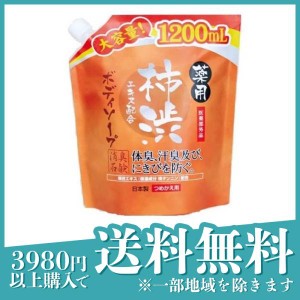 マックス 薬用柿渋ボディソープ 1200mL 大容量 詰め替え用 体臭 汗臭 ニキビ 加齢臭対策 ベントナイト 殺菌 ニオイ 消臭