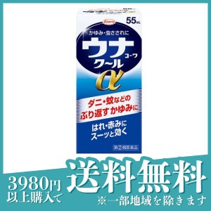 指定第２類医薬品 3個セットウナコーワクールα 55mL(定形外郵便での配送)