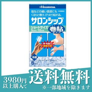 第３類医薬品サロンシップ 巻貼タイプ ショートサイズ 5×10cm 6枚(定形外郵便での配送)