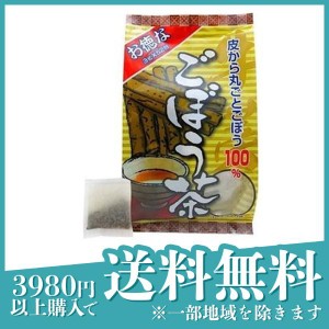 3個セット健康茶 ごぼう 100% お徳な ごぼう茶 3g×52包