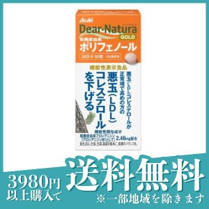  3個セットサプリメント ポリフェノール ディアナチュラゴールド 松樹皮由来ポリフェノール 60粒(定形外郵便での配送)