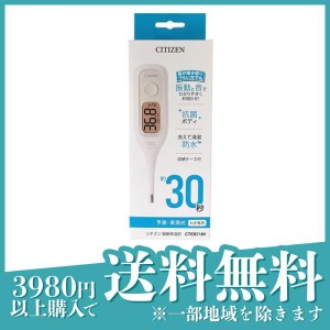 シチズン 振動体温計 CTEB718V 予測・実測式 1本入