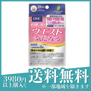 DHC ウエスト気になる 40粒 (20日分)(定形外郵便での配送)