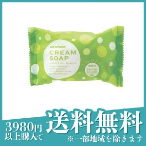 パックスナチュロン クリームソープ 無香料 100g(定形外郵便での配送)