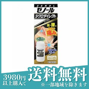 第２類医薬品 3個セットゼノール ジクロダイレクト 42g