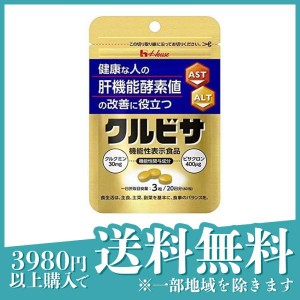 ハウス クルビサ 粒 60粒(定形外郵便での配送)