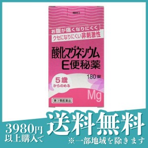 第３類医薬品酸化マグネシウムE便秘薬 180錠 お腹が痛くなりにくい クセになりにくい(定形外郵便での配送)