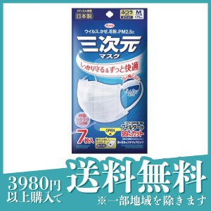  3個セット不織布 かぜ 花粉 フィルター 三次元マスク ふつうMサイズ ホワイト 7枚入(定形外郵便での配送)