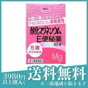 第３類医薬品酸化マグネシウムE便秘薬 90錠 下剤 市販薬 子供 肌荒れ 非刺激性 ピンク(定形外郵便での配送)