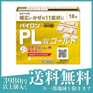 指定第２類医薬品パイロンPL錠ゴールド 18錠(定形外郵便での配送)