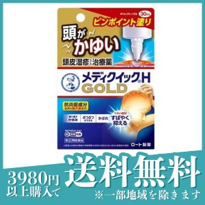 指定第２類医薬品 3個セットメンソレータム メディクイックHゴールド 30mL かゆみ止め 塗り薬 頭皮湿疹 市販