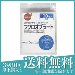  3個セットオレンジケア オブラート袋型(フクロオブラート) 100枚