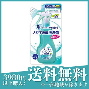 メガネのシャンプー 除菌EX ミンティベリーの香り 160mL (詰め替え用)