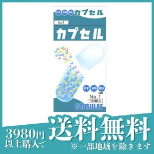  3個セット小林カプセル 食品カプセル 100個入 (#1号)