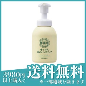 ミヨシ石鹸 無添加せっけん 泡のハンドソープ 350mL (ポンプ)