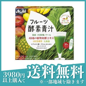 フルーツ酵素青汁 30袋 飲みやすい青汁 大麦若葉 ケール 乳酸菌 ヒアルロン酸 プラセンタ スーパーフード(定形外郵便での配送)