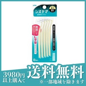 システマ 歯間用ブラシ 8本 (サイズS(3)細めタイプ)(定形外郵便での配送)