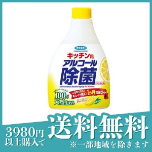  3個セットフマキラー キッチン用アルコール除菌スプレー 400mL (付け替え用)