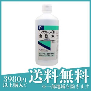 ケンエー コンタクトレンズ用食塩水 500mL