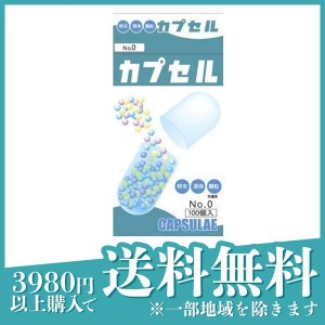 小林カプセル 食品カプセル 100個入 (#0号 )(定形外郵便での配送)