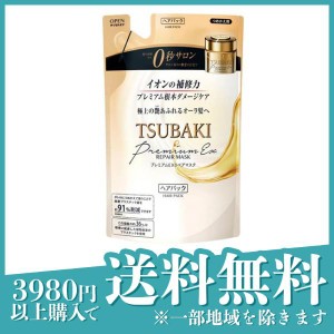  3個セットツバキ(TSUBAKI) プレミアムEXリペアマスク 150g (詰め替え用)