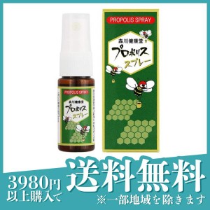 プロポリス ミツバチ 蜜蜂 森川健康堂 プロポリススプレー 20mL