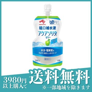 アクアソリタ ゼリーAP(りんご風味) 130g 水分補給ゼリー 電解質 飲み物 経口補水 低カロリー 味の素