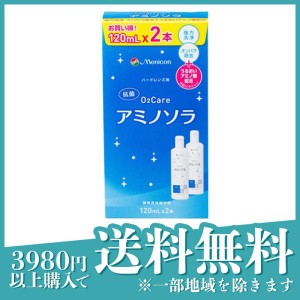 メニコン O2ケア(オーツーケア) アミノソラ 120mL× 2本入