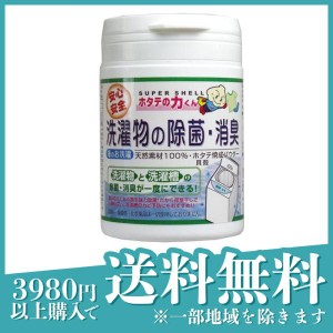 ホタテの力くん 海のお洗濯 洗濯物の除菌・消臭 90g(定形外郵便での配送)