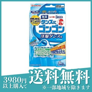 タンスにゴンゴン 洋服ダンス用 無臭タイプ 4個入(定形外郵便での配送)