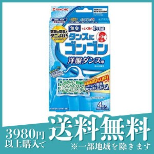  3個セットタンスにゴンゴン 洋服ダンス用 無臭タイプ 4個入