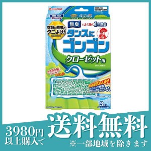 タンスにゴンゴン クローゼット用 無臭タイプ 3個入(定形外郵便での配送)