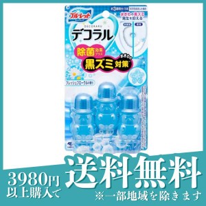 ブルーレットデコラル 除菌効果プラス フレッシュフローラルの香り 7.5g (×3本)(定形外郵便での配送)