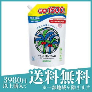 サラヤ ヤシノミ洗剤  1500mL (スパウト付詰め替え用)