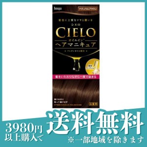 白髪染め ヘアカラー くし ジェル ワンプッシュ CIELO シエロ オイルインヘアマニキュア ナチュラルブラウン 1個(定形外郵便での配送)