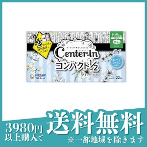 ソフィ センターイン コンパクト1/2 ホワイトシャボンの香り 多い昼〜ふつうの日用 22個入 (スリム 羽つき 21.5cm)(定形外郵便での配送)