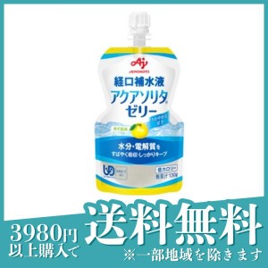 経口補水液 アクアソリタ ゼリーYZ(ゆず風味) 130g