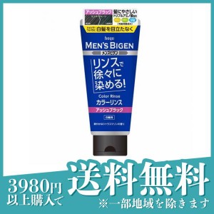 メンズビゲン カラーリンス アッシュブラック 160g(定形外郵便での配送)