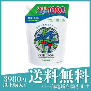  3個セットサラヤ ヤシノミ洗剤  1000mL (スパウト付詰め替え用)