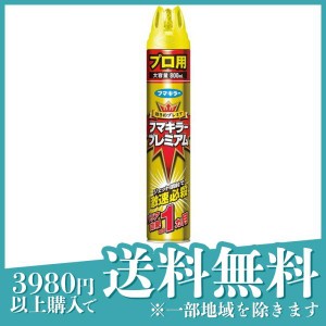 フマキラープレミアム プロ用 800mL