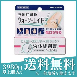  3個セットウォーターエイド 液体絆創膏 12mL