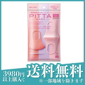  3個セットマスク 通気性 花粉 ピッタ・マスク スモール パステル PITTA MASK SMALL PASTEL 3枚 3色入