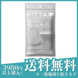 抗菌マスク 花粉 UV 洗える 耳が痛くない ピッタ・マスク レギュラー ライトグレー 3枚 PITTA MASK REGULAR LIGHT GRAY(定形外郵便での配