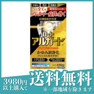 第２類医薬品ロート アルガード クリニカルショット 13mL(定形外郵便での配送)