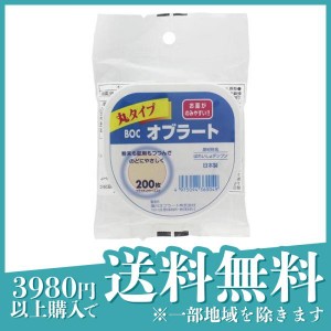 瀧川オブラート BOCオブラート 丸タイプ 200枚入(定形外郵便での配送)