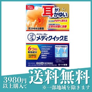 指定第２類医薬品 3個セットメンソレータム メディクイックE 30mL 耳のかゆみ止め 塗り薬 治療薬 耳荒れ 湿疹 皮膚炎 かぶれ 市販薬(定形