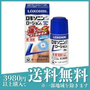 第２類医薬品ロキソニンSローションa 25g 鎮痛消炎剤 痛み止め薬 腰痛 肩こり 関節痛 筋肉痛 市販(定形外郵便での配送)