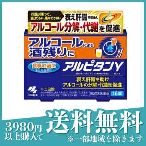 第２類医薬品アルピタンγ(ガンマ) 茵ちん五苓散 16錠(定形外郵便での配送)