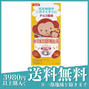  3個セット龍角散 おくすり飲めたね スティックタイプ チョコ風味 18g (×6本)