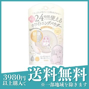 サナ 素肌記念日 薬用美白スキンケアパウダー ホワイトティーの香り 10g(定形外郵便での配送)